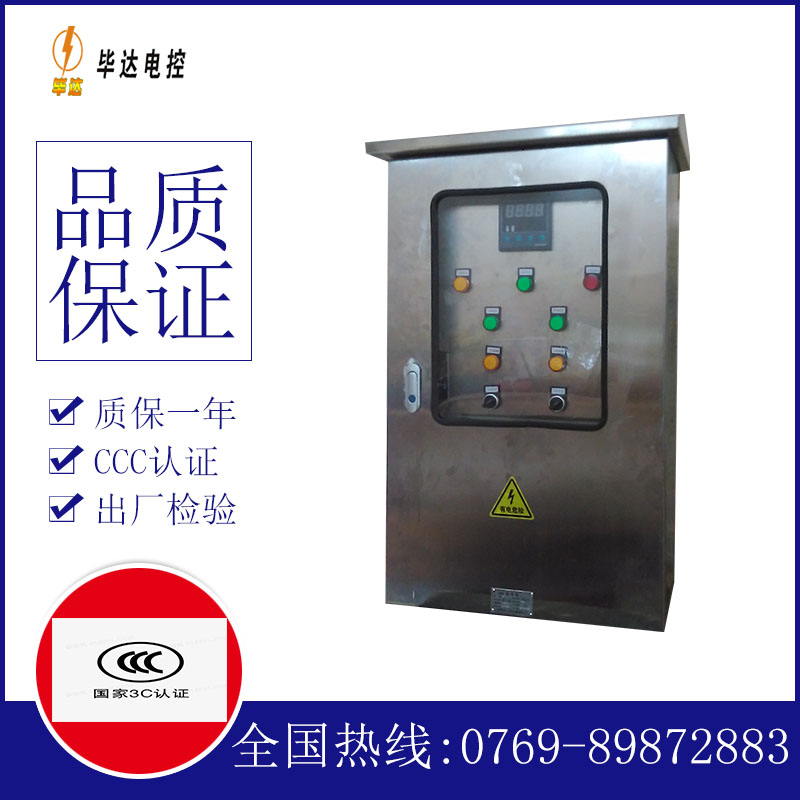 长子路灯控制箱
