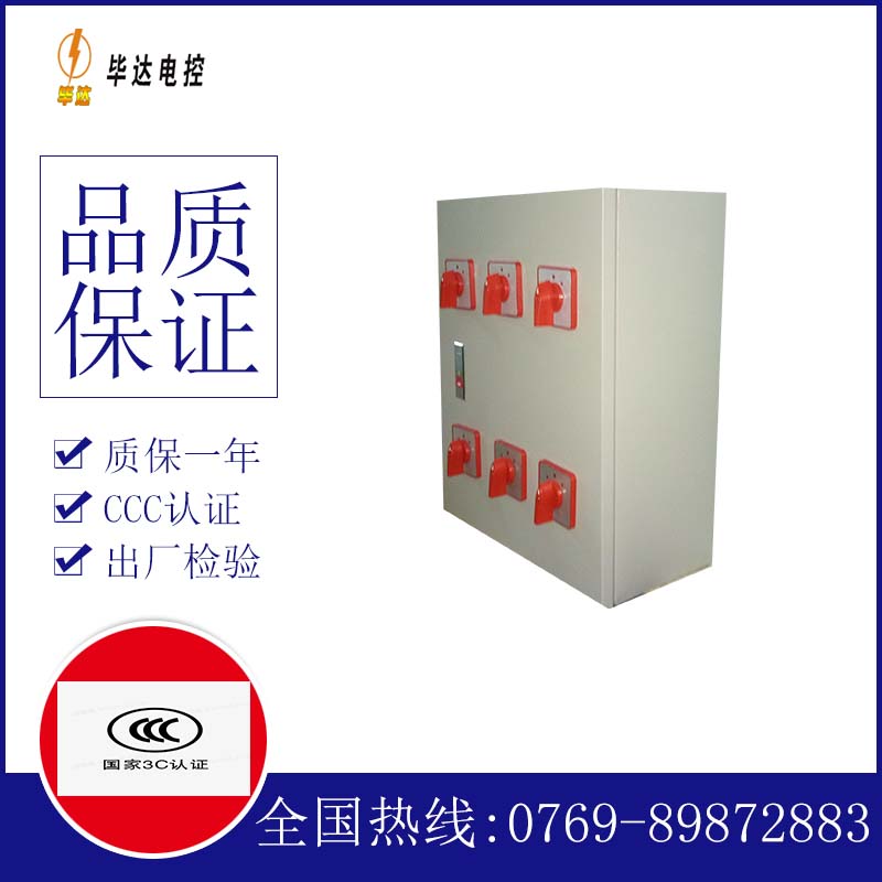 长子风机控制箱